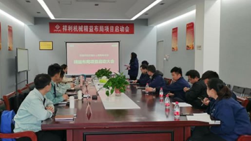 安徽祥利與博革團(tuán)隊(duì)達(dá)成戰(zhàn)略合作，開啟精益布局之路