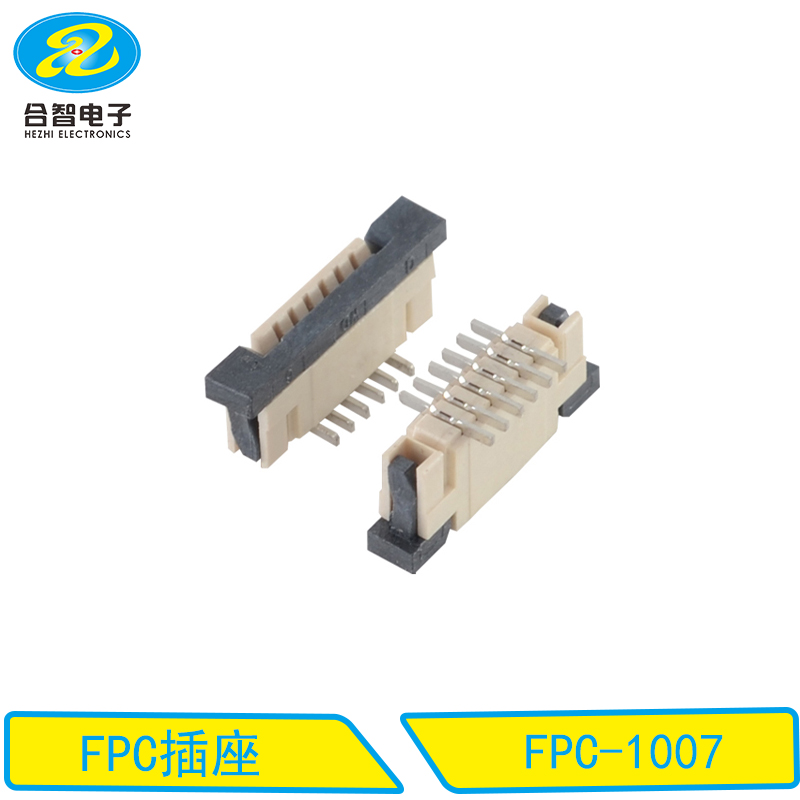 FPC連接器-FPC-1007