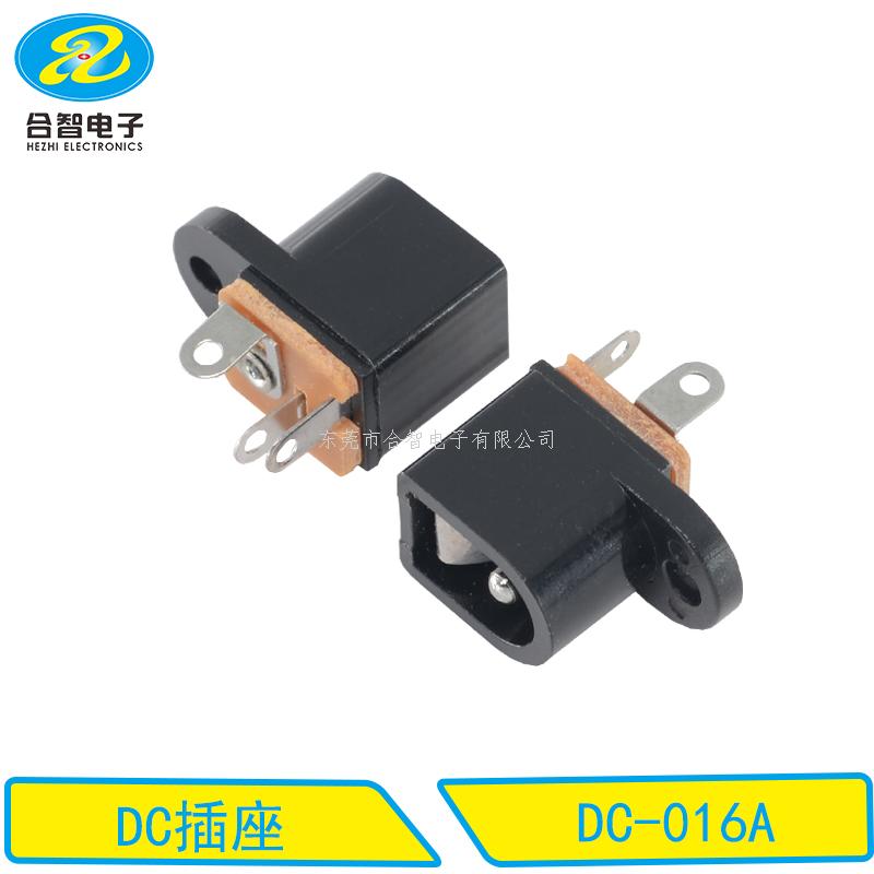 DC DIP電源插座DC-016A