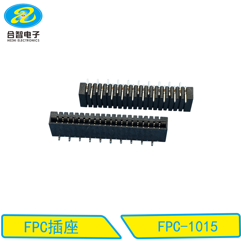 FPC連接器-FPC-1015