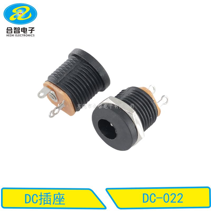 DC DIP電源插座DC-022