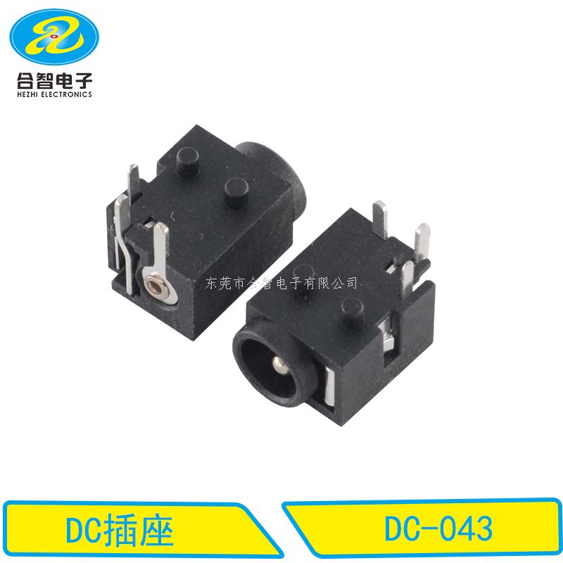 DC DIP電源插座DC-043