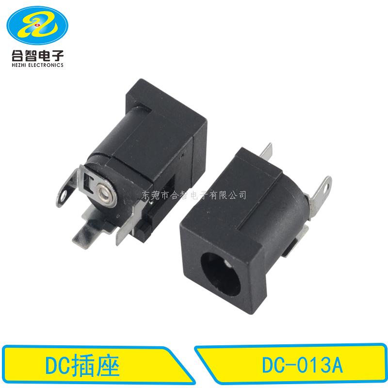 DC DIP電源插座DC-013A