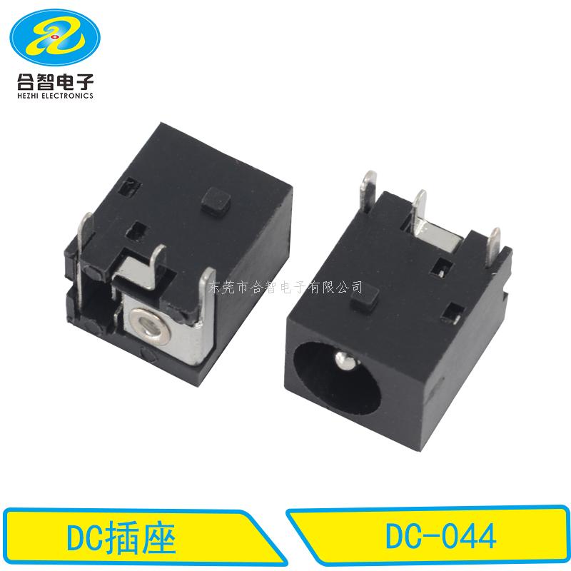 DC DIP電源插座DC-044