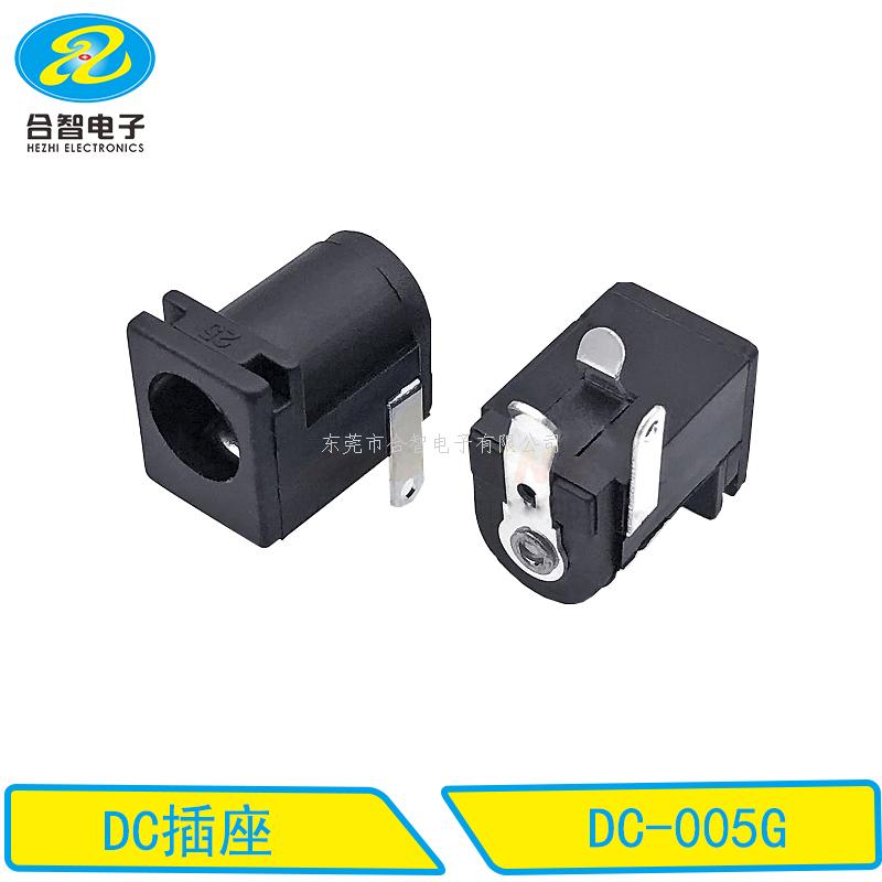 DC DIP電源插座DC-005G