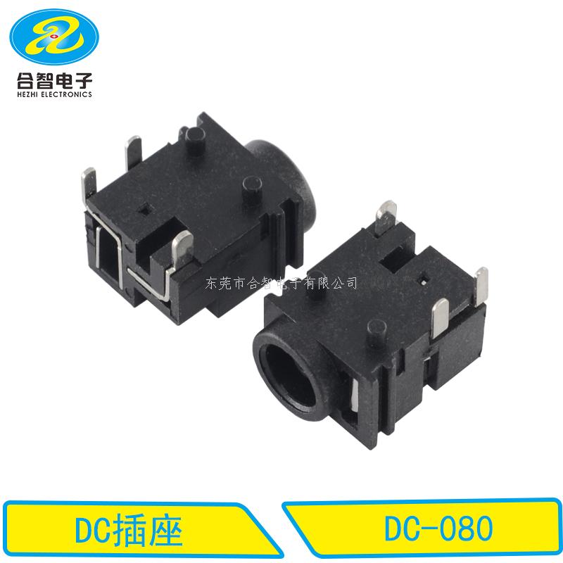 DC DIP電源插座DC-080