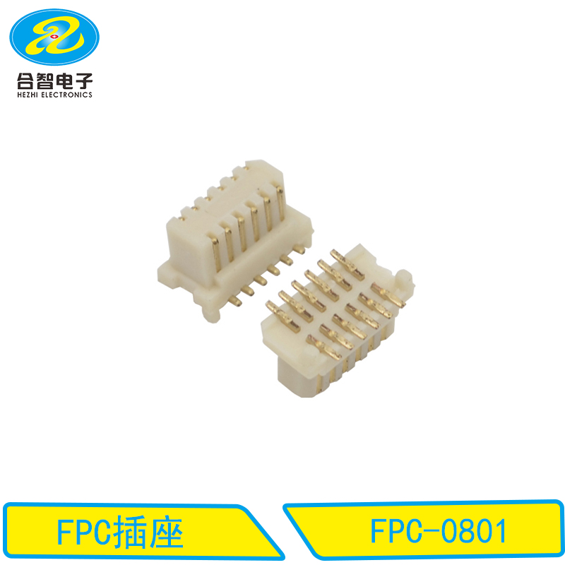 FPC連接器-FPC-0801