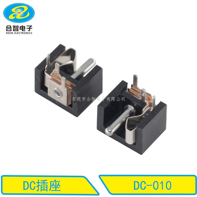 DC DIP電源插座DC-010