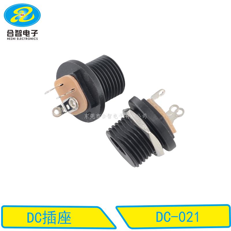 DC DIP電源插座DC-021