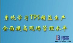 如何正確理解精益生產(chǎn)？