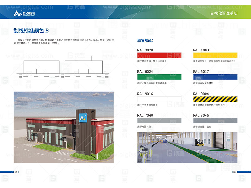 新工廠規(guī)劃，工業(yè)園區(qū)規(guī)劃，車間布局規(guī)劃，生產線體設計，數(shù)字化工廠，目視化設計，上海博革，博革咨詢