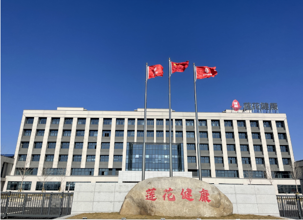 河南蓮花健康產(chǎn)業(yè)集團 新工廠布局+全面目視化設(shè)計簽約